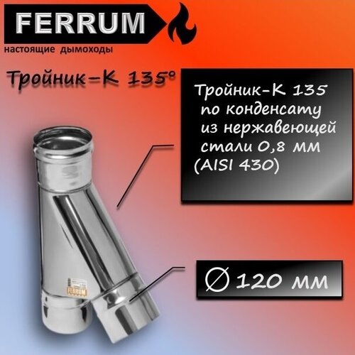 - 135 (430 0,8) 120 Ferrum,  1787