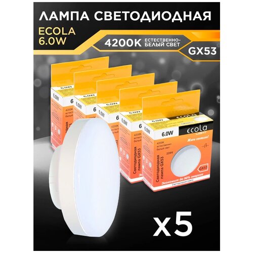 �������� ������������ led Ecola GX53 6�� 4200� �����������-����� ���� 5 ��, ���� 327�
