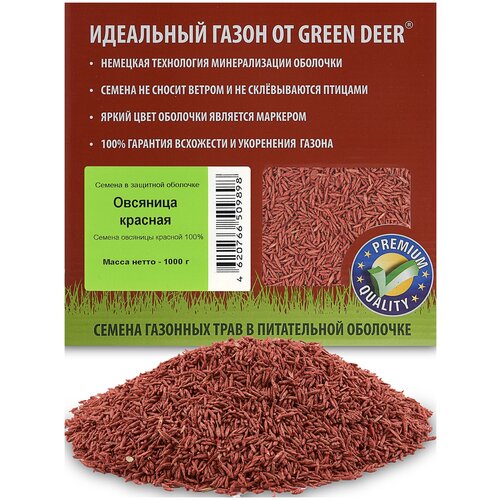 Овсяница красная в гранулах (1 кг). Семена. Green Deer, цена 800р