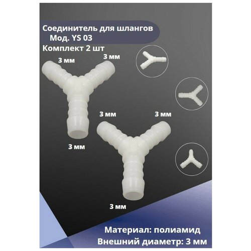 ����������� ��� ������� �-�������� Normaplast YS 03, ���� 390�