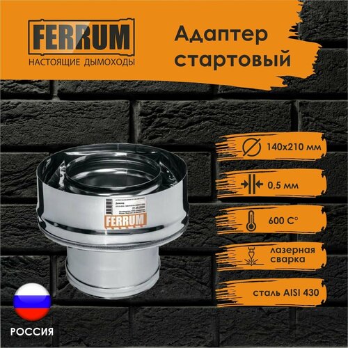 ������� ��������� Ferrum (430 0,5 �� ) �140�210, ���� 1430�