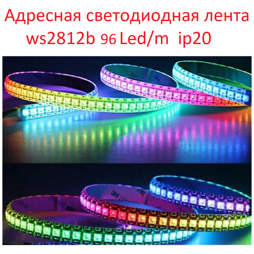   WS2812B-96Led RGB IP20   ,  3500