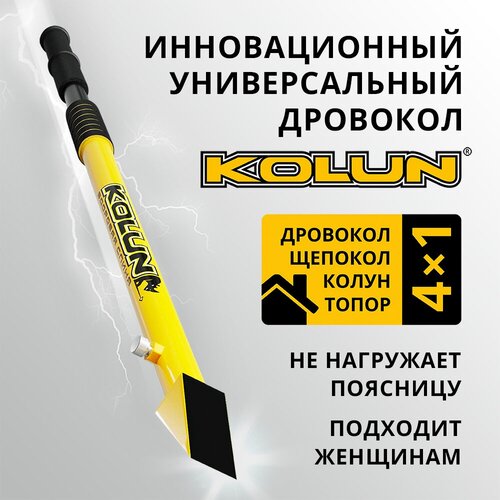   KOLUN ECO,  7500