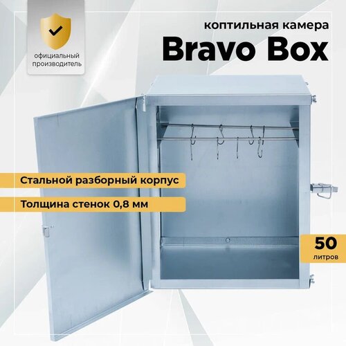   Bravo Box,  2490