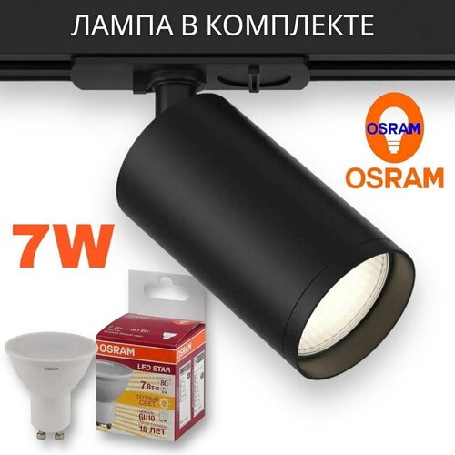    COLT MR16 GU10 OSRAM 7W 3000K 2TRA BLACK | 53x92mm,  1150