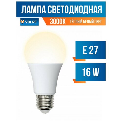 Volpe Norma  A60 E27 16W(1450Lm) 3000K 2K  60X110 Led-A60-16W/Ww/E27/Fr/Nr (. 675703),  192