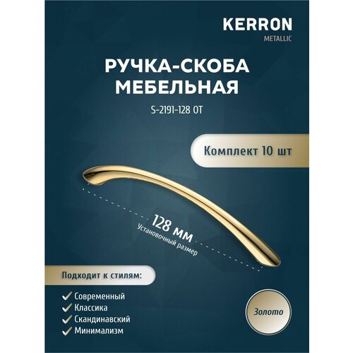   - KERRON.   10 .      .  ,   128 ,  2143 KERRON