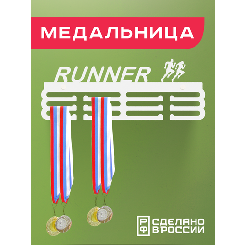  RUNNER, ,  665