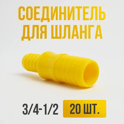 ����������� ��� ������� 1/2-3/4 20 ��, ���� 360�