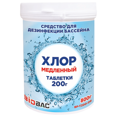 Хлор БиоБак 90МТ BP-CH90MT1, цена 2159р