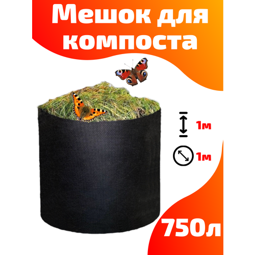     Smart Pot 750 ,  900