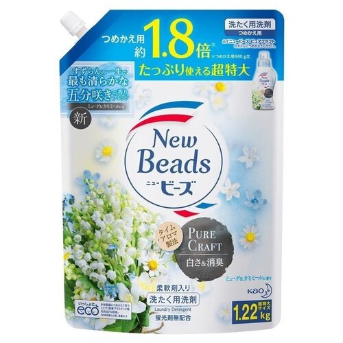          New Beads 0,68,  552