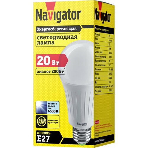 Navigator  NLL-A70-20-230-6.5K-E27 61387,  774