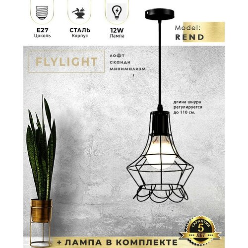   Flylight REND     /  12W - 4000K (),   LOFT,  5050