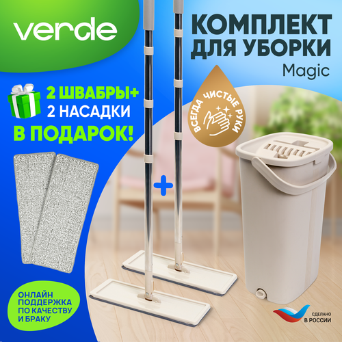    (    ) VERDE MAGIC TWIN,   +    , ,  1455