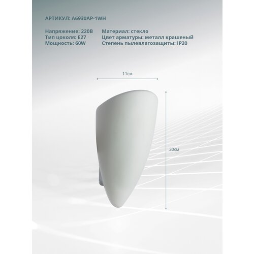   Arte Lamp Tablet A6930AP-1WH,  3420