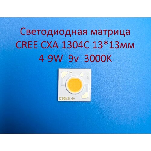   Cree CXA 1304C 4-9W 9v 500-1000mA   3000K 13*13,  400