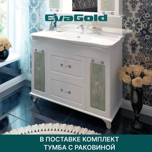     EvaGold Modern 100   ,  17020 EvaGold