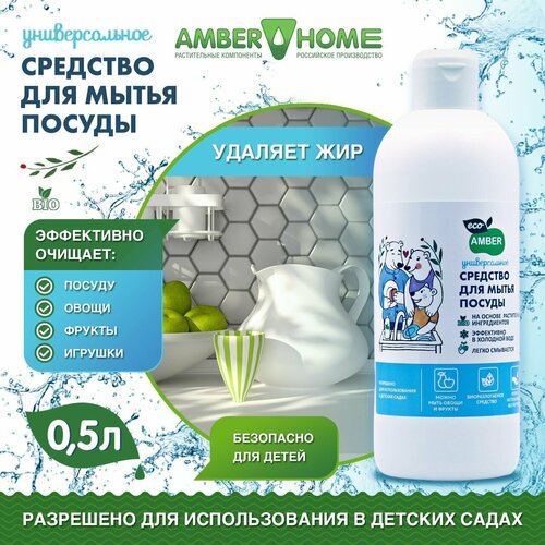    ,    Amber Home - 500,  245