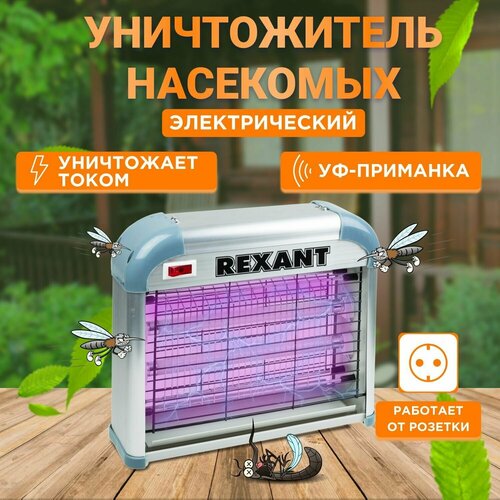   Rexant R60, 220 , 2 x 6 ,  2275