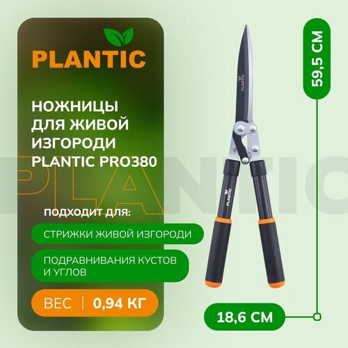     Plantic Pro 380 35380-01,  3456