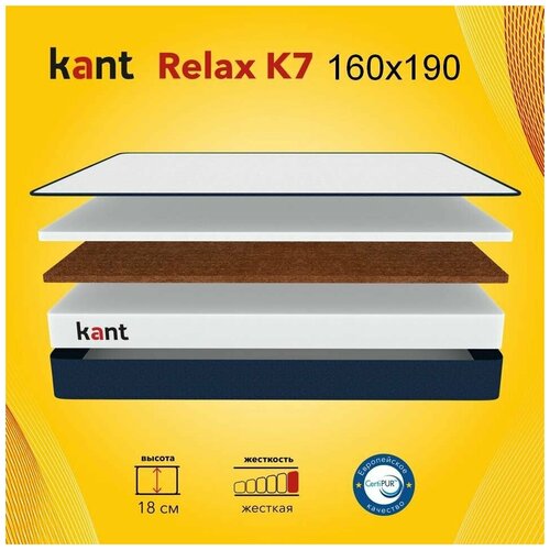 ������ ������������� �� ������� Kant Relax K7 160�190�18 ����, ���� 10240�