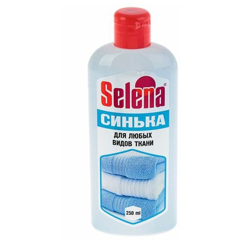 Средство для подсинивания изделий из всех видов тканей Selena Синька, 250 мл Спайка 3 шт, цена 299р