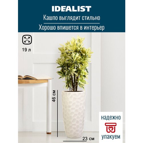     Idealist Lite  ,  , D23 H46 , 19 .,  3316