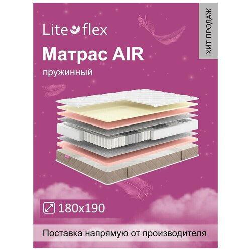 ������ ������������� �� ������� Lite Flex Air 180�190, ���� 14959�