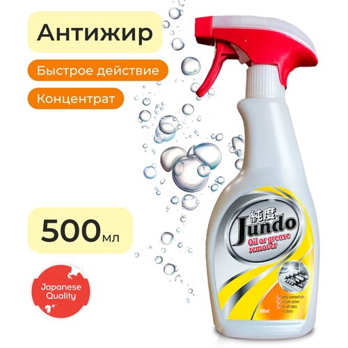 Jundo   Oil or grease remover,4 ,  1202