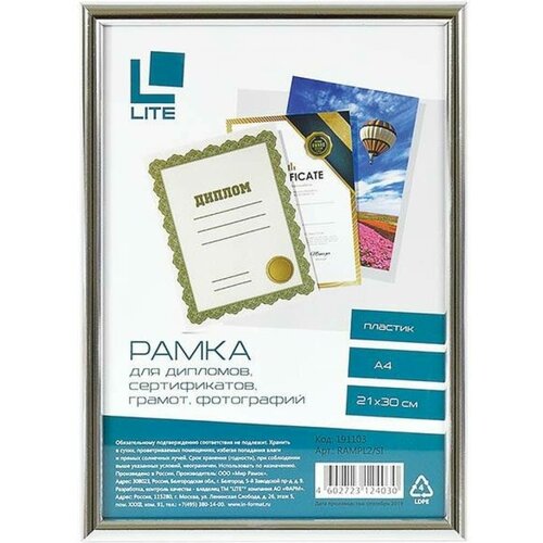 LITE  2130 4   RAMPL2/SI,  500