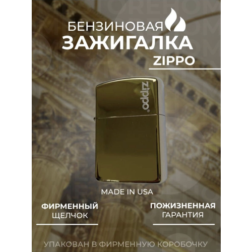  Zippo classic gold,  2700