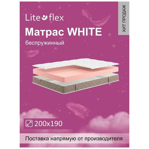     Lite Flex White 200190,  8171