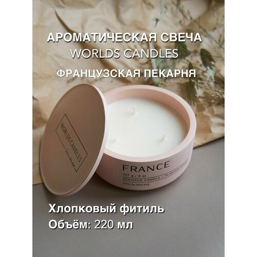   Worlds Candles    -     -  ,  700