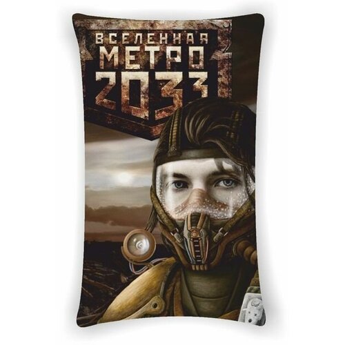 ������� Metro 2033 � 18, ���� 1190�