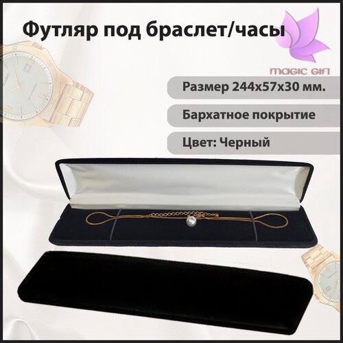 ���������� �������� ��� ��������/����. MAGIC GIFT.�������������. ������ 244�57�30 ��. ����-������, ���� 299�