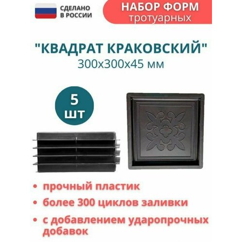 ������ ����� ��� ���������� ������ ������� ���������� 30�30�4,5 �� - 5 ��. ����� ��� ������, ��� ������� �������, ���� 1120�