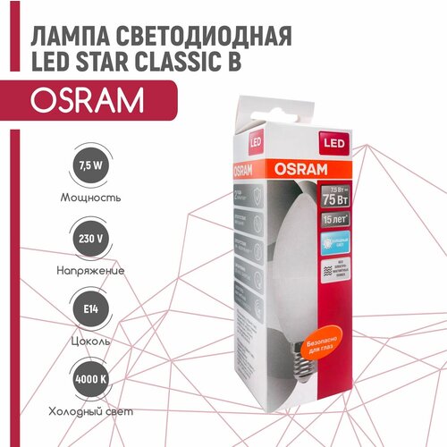   OSRAM LED STAR 7.5W/840 230V E14  ,  324