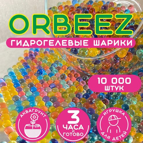  , , , , Orbeez, 10 000 , 50 .,  272