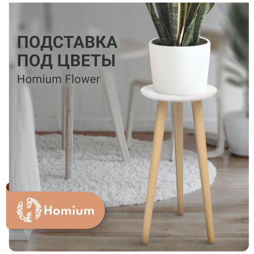      Homium Flower, H40, 20*20*42, ,  1599