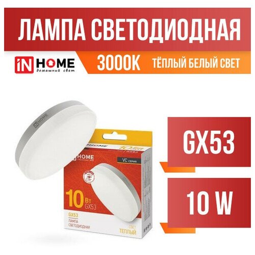 ASD/inHome VC GX53 . 10W(900lm) 3000 3K 74x24 ( ) 0754 (. 687190),  142