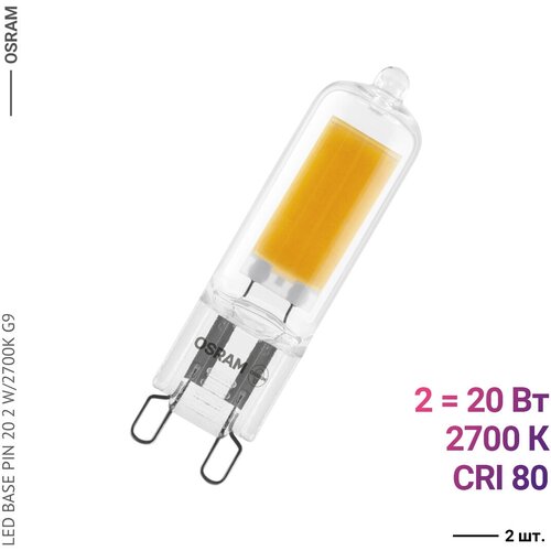 Osram / Ledvance LED BASE PIN 20 2 W/2700 K G9 2pcs (10 ),  6720