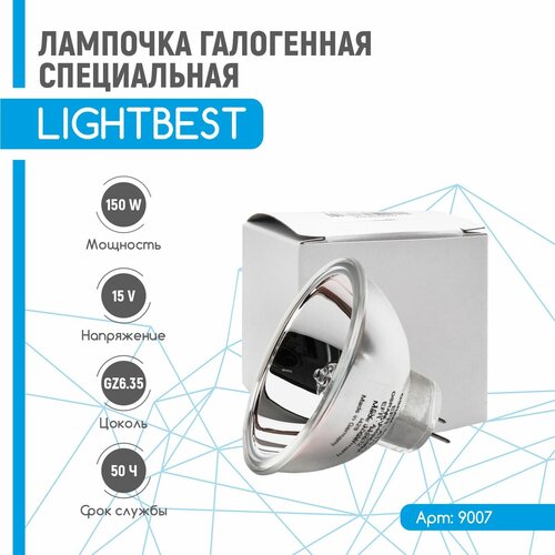     LightBest 9007 150W 15V GZ6.35 50h,  730 LightBest