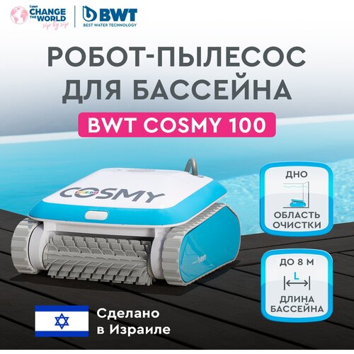 -   BWT COSMY 100   ,  75500