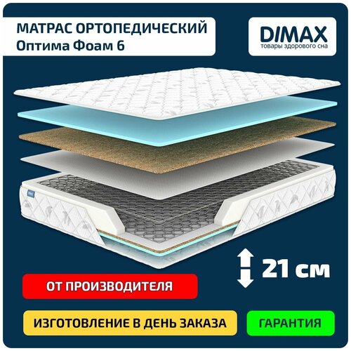   Dimax  foam 6 180x190,  16774 Dimax