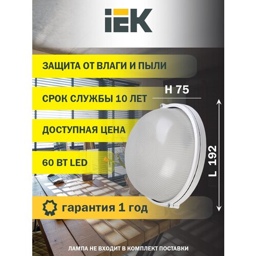 IEK  / 1301 .  60 IP54  LNPP0-1301-1-060-K01,  321