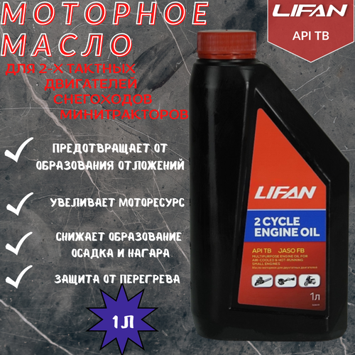  LIFAN  2-   API TB 1,  299