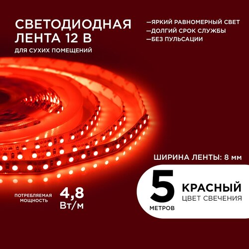 ����� ������������ ����� � �������� 35BL � ����������� 12�, �������� ������� ������ ��������, 60�/�, 4,8��/�, smd3528, IP20, ����� 5 �, ������ 8 ��, ���� 894�