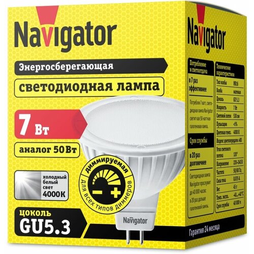   Navigator 61383, GU5.3, MR16, 7,  223