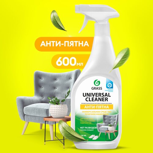   GRASS Universal Cleaner, , 600 ,  200